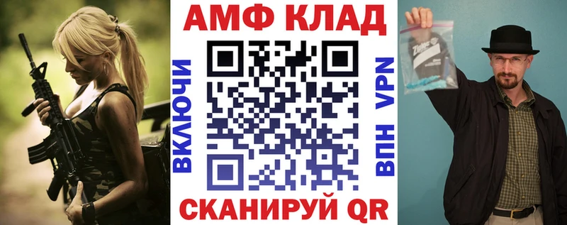 Amphetamine 97%  как найти закладки  мориарти состав  Шиханы 
