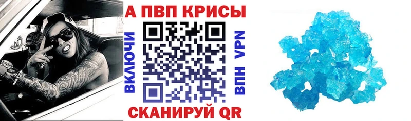 Альфа ПВП кристаллы Шиханы