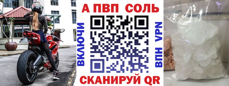 Alfa_PVP мука  Шиханы 