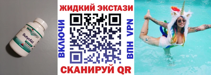 БУТИРАТ бутик  blacksprut сайт  Шиханы 