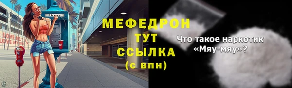 мефедрон мука Навашино