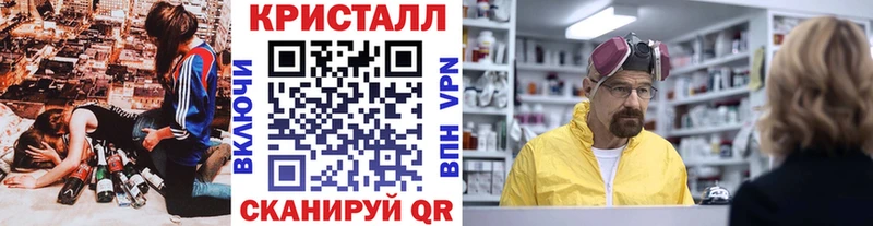 МЕТАМФЕТАМИН кристалл Шиханы